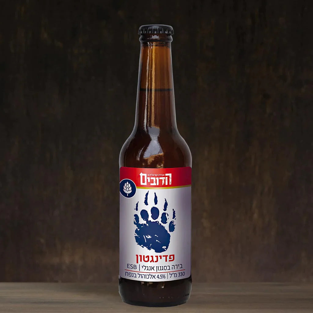 Hadubim - Paddington